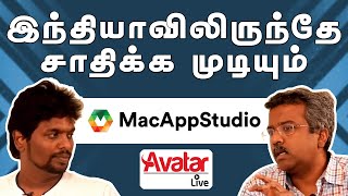 Risk இருக்கிற இடத்திலதான் Opportunities இருக்கும்  Suresh and George  MacAppStudio  Avatar Live [upl. by Abroms]