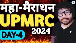 UPMRC MahaMarathon Revision Session  Part 4  Praveen Kumar [upl. by Rezzani]