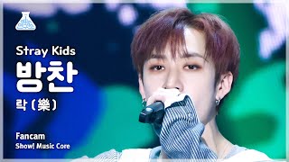 예능연구소 Stray Kids BANGCHAN – LALALALA스트레이 키즈 방찬  락樂 FanCam  Show MusicCore  MBC231118방송 [upl. by Assilev]