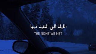 مترجمة Lord Huron  The Night We Met [upl. by Uliram]