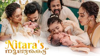 Nitaras Noolukettu  Pearle Maaney  Srinish Aravind  Baby Nila [upl. by Tterrab821]