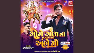 Gome Gom Thi Bhagto Aave Ambe Maa Full Track [upl. by Aufa]