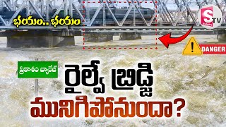 కృష్ణమ్మ ఉగ్రరూపం  Heavy Water Inflow to Prakasam Barrage Vijayawada  sumantvbheemili [upl. by Nagar510]