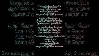 coimbatore mappillai songsshortvideoyoutubeshortslovesong tamil love [upl. by Leirej]