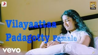 Dhoni  Thaavi Thaavi Pogum Female Tamil Lyric  Ilayaraja  Prakash Raj Radhika [upl. by Eri]