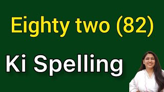 Eighty two ki spelling  Eighty two spelling  Bayasi ki spelling  82 ki spelling [upl. by Auop]