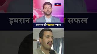 Imran Pratapgarhis Impact Himachal Government Changes Decision [upl. by Aromat54]