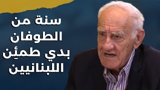 الجنرال هشام جابر يتوغل في القرى الحدودية احتمال انزال بحري او جوي في هذه المناطقوحلّ انقاذ لبنان [upl. by Macey]