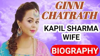 Kapil Sharma Wife Biography  Ginni Chatrath [upl. by Hguh]