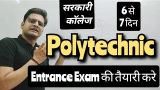 How to Crack Polytechnic Entrance Polytechnic Entrance Exam Polytechnic Entrance की तैयारी कैसे करें [upl. by Eirolav]