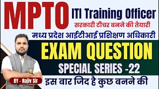 MP ITI TO Training Officer Special Series  22  MPTO ITI Fitter Class By Rajiv Sir  MCQ Class [upl. by Anelrahs]