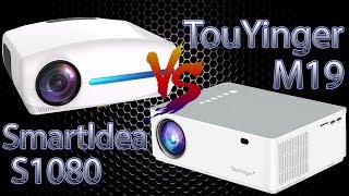 Сравнение Full HD проекторов TouYinger M19 и Smartldea S1080 оба проектора в Топе из 1LCD проекторов [upl. by Banks386]