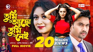 Tumi Acho Tumi Nei Full Movie  Bangla Movie 2021  Asif Imrose  Dighi  New Bangla Movie 2021 [upl. by Socher]