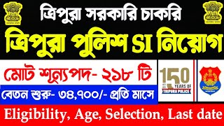 ত্রিপুরা পুলিশ Sub inspector নিয়োগ  মোট 218 Posts  Jobs Tripura 2024  Recruitment Rules [upl. by Dovev]