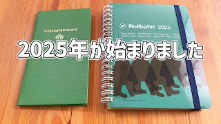 ロルバーンダイアリー2025を使い始めます！ [upl. by Cummings980]