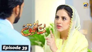 Munafiq  Episode 39  19th Mar 2020  HAR PAL GEO [upl. by Kerred]