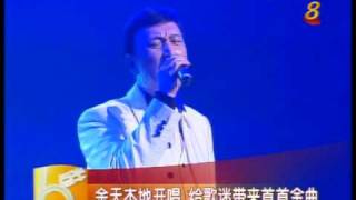 鳳飛飛獅城演唱會風華再現余天演唱會首首金曲 [upl. by Jerri]