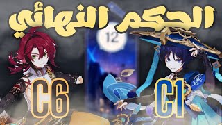 افضل واقوى Anemo DPS بلعبة قنشن امباكتgenshin impact best dps [upl. by Gnehs447]