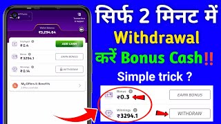 Winzo Bonus Withdrawal Kaise Kare  2024 Today  Winzo Bonus Se Game Kaise Khele  winzoapp [upl. by Akemat]