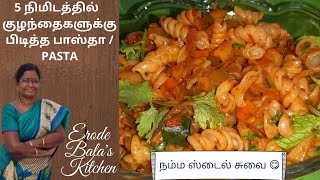 Pasta Recipe in Tamil  Spicy Masala Vegetable Pasta  Indian Style pasta vegpasta Indianrecipe [upl. by Amorita188]