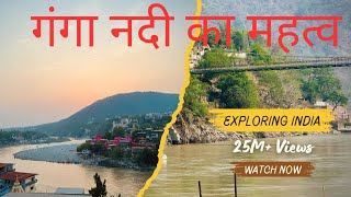 गंगा नदी प्रणाली भारत की जीवनधारा  Ganga River System Explained [upl. by Anez932]