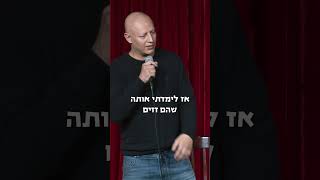 מלמד את הילדים לחסוך  אלעד דוד [upl. by Sral572]