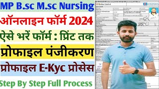 Bsc Msc Nursing Admission Form Fill up 2024  How to fill Bsc Nursing Form [upl. by Harding]