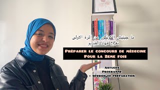 كيفاش تبريباري كونكور الميدسين للمرة الثانيةprogramme et astuces pour se bien 💪🏻🩺 préparer [upl. by Ettelegna134]