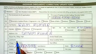 Aadhaar card ka form kaise bhare  Aadhaar enrolmentcorrectionupdate form fill [upl. by Adal819]