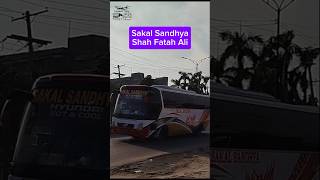 Sakal Sandhya amp Shah Fatah Ali  shorts  transporttalker [upl. by Gretna]