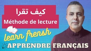 Améliorez Votre Lecture en Français 📘 Guide pour Lire les Textes Correctement [upl. by Aticilef]