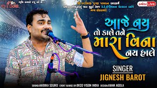 Tane Mara Vina Nay Hale Jignesh Barot  ઇન્સ્ટાગ્રામ ની વાયરલ રીલ  Dabhoda Live dayro [upl. by Garceau]