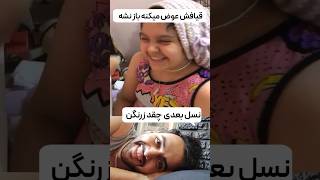 عاشق این بچه شدم 🤣❤️ یوتیوبفارسی shorts [upl. by Herstein80]