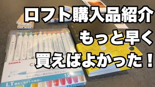 【文房具】購入した文房具たちに癒されながら、ワクワクした気持ちでお試し🥰手帳タイムが楽しくなるアイテムをお迎えしました🤍 [upl. by Tham]