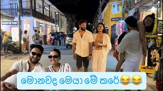 මේ මොකද මේ මට නම් බෑ අම්බෝ😂😂😂 [upl. by Mcknight]