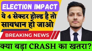 Election impact  ये 4 sector बड़ा CRASH या oppertunity  शेयरहोल्डर सावधान  मौका की धोखा [upl. by Ahseel]