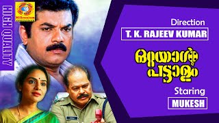 Ottayal Pattalam  Malayalam Full Movie HD  Mukesh  Madhoo  Innocent [upl. by Ahsote]