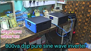 নিউ মডেল আইপিএস। 800va dsp pure sine wave inverter load test review [upl. by Levona]