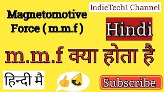 Magnetomotive Force  mmf   Important Terms  Hindi [upl. by Alemaj]