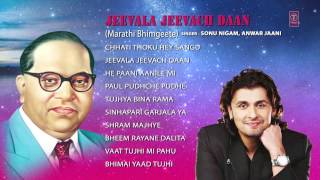 Jeevala Jeevach Daan Marathi Bheembuddh Geete By Sonu Nigam Full Audio Songs Juke Box [upl. by Pelmas243]