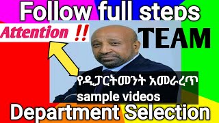 Ethiopian university field selection Full steps with Team media [upl. by Gingras]