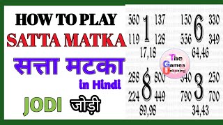 How to Play Satta Matka in Hindi  सत्ता मट्टा मटका कैसे खेले Satta Matta matka kaise khele [upl. by Siramay]