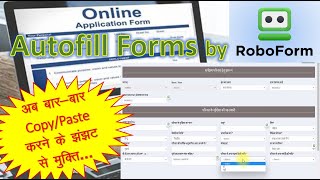 Autofill Forms Extension by RoboForm [upl. by Evelinn46]