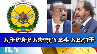 Ethiopia  Esat Amharic News Jan 17 2024 [upl. by Sarson]