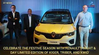 CELEBRATE THE FESTIVE SEASON WITH RENAULTS NIGHT amp DAY LIMITED EDITION OF KIGER TRIBER AND KWID [upl. by Zipnick]