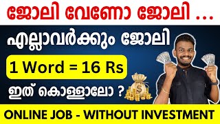 Online Writing Job  1 Word  16 Rs  Earn Monthly 3000 Rs  Online Writing Job 2023  Writing Job [upl. by Lamrej]