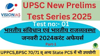 Test1 Vision IAS test series 2025  Review  UPSC pt test  drishti pt test 2025 drishtiias [upl. by Cartwell]