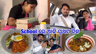 School ରେ ପ୍ରଥମ ଦିନ କେମିତି କଟିଲା  First Time Korean Item ଖାଇଲୁ ଦୁଇଜଣ ଜାକ DpEatingShow [upl. by Ppik]