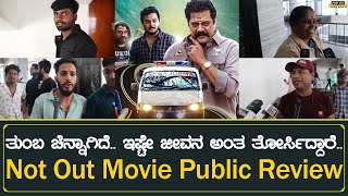 Not Out Kannada Movie Public Review  Ajaya Prithvi  Rachana Inder  First Day First Show [upl. by Ronny]