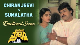 Pasivadi Pranam Movie Scenes  Chiranjeevi amp Sumalatha Emotional Scene  Vijayashanthi Raghuvaran [upl. by Enirhtak]